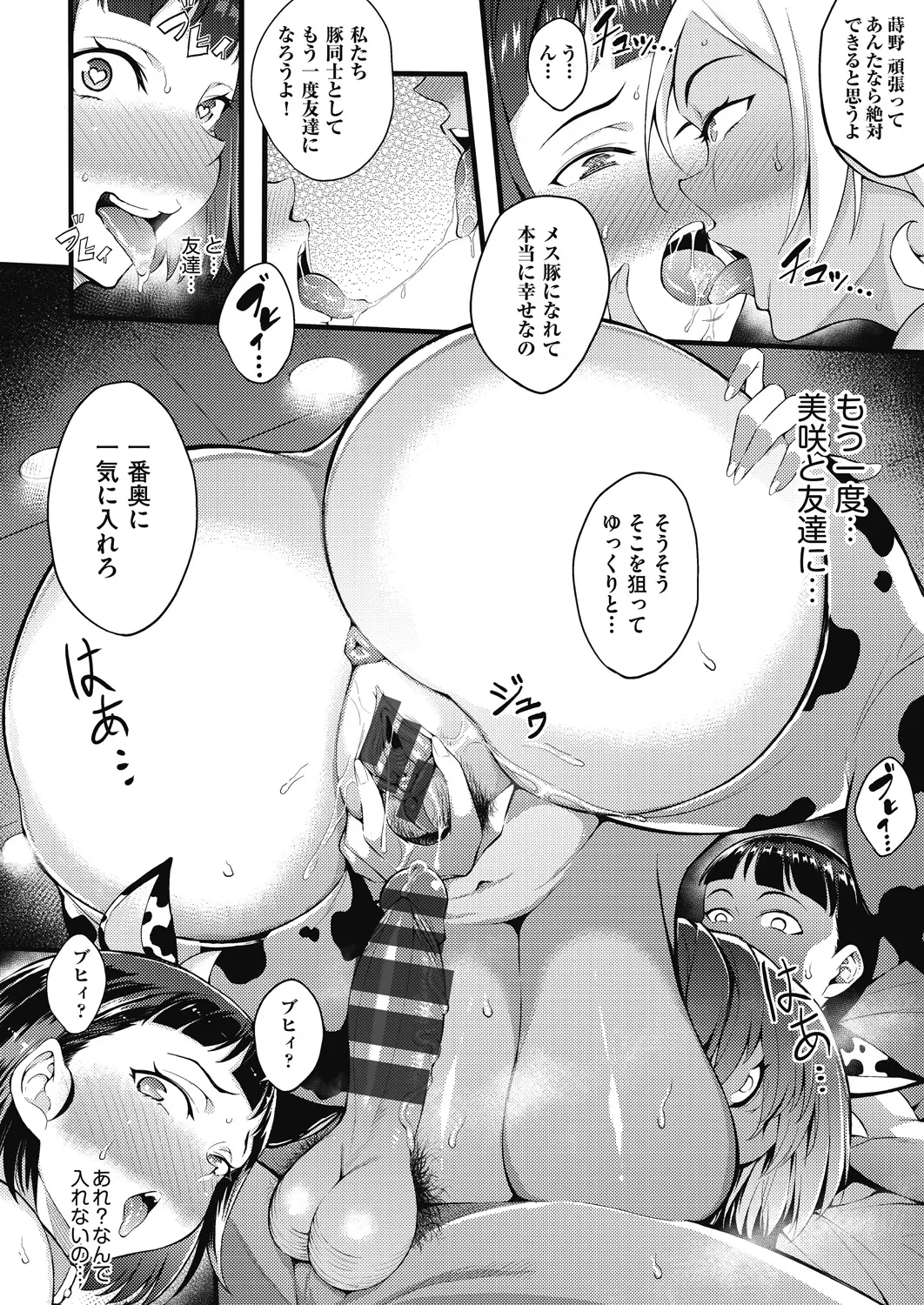 Gal no Yari Life Nikki - Page 42