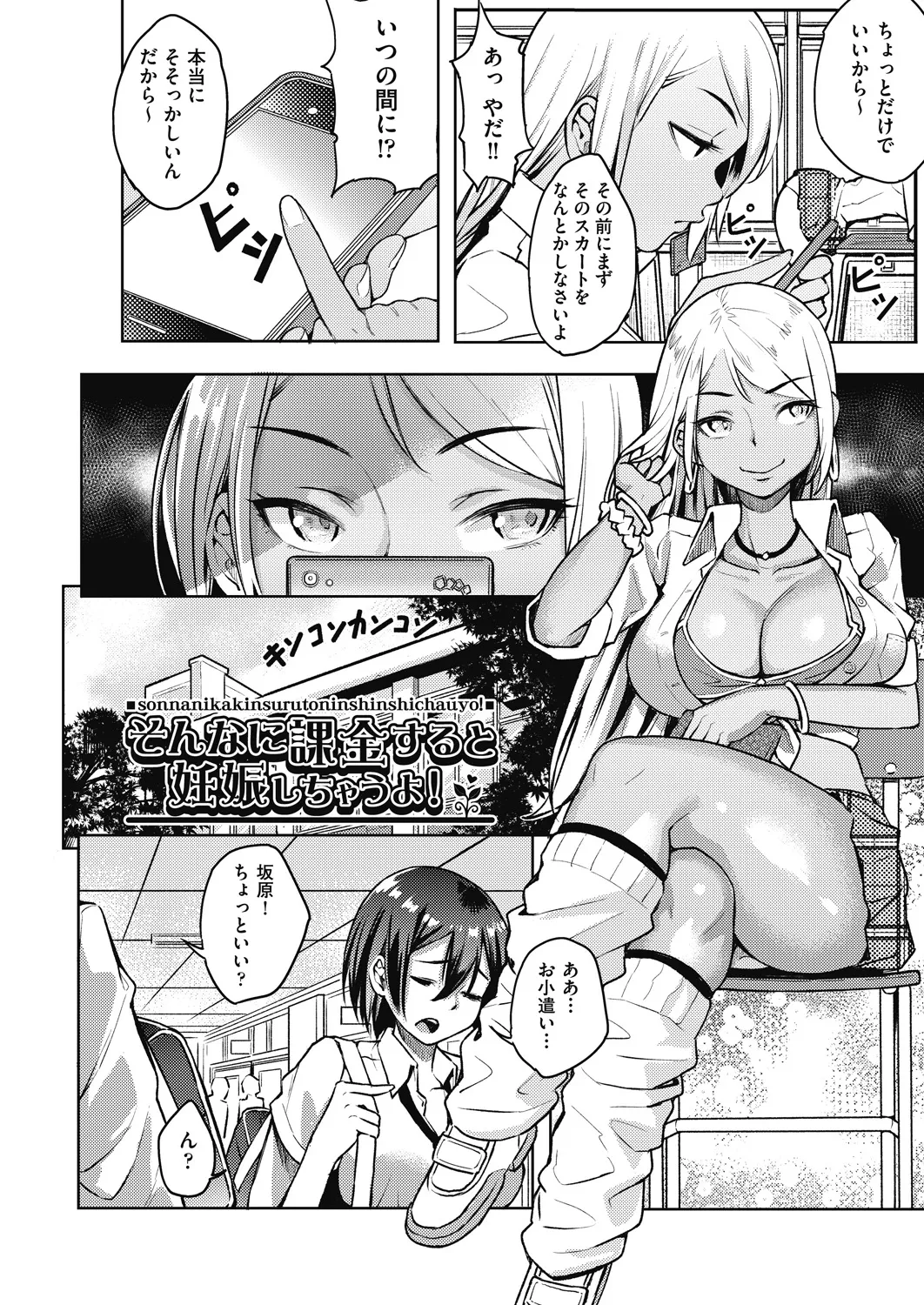 Gal no Yari Life Nikki page 52 - milf big breasts hentai manga - read online free