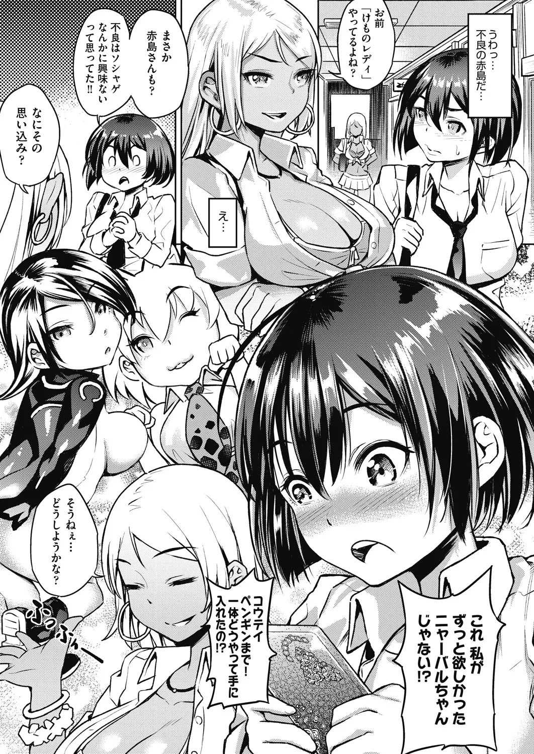 Gal no Yari Life Nikki page 53 - milf big breasts hentai manga - read online free