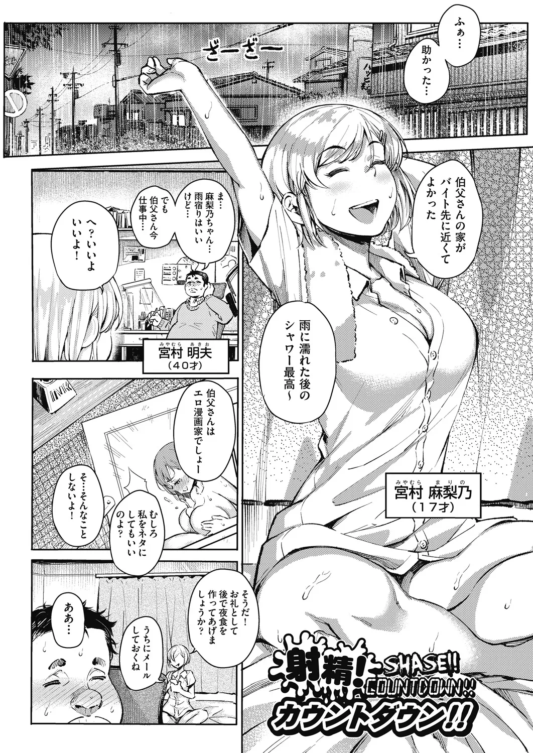 Gal no Yari Life Nikki page 79 - milf big breasts hentai manga - read online free