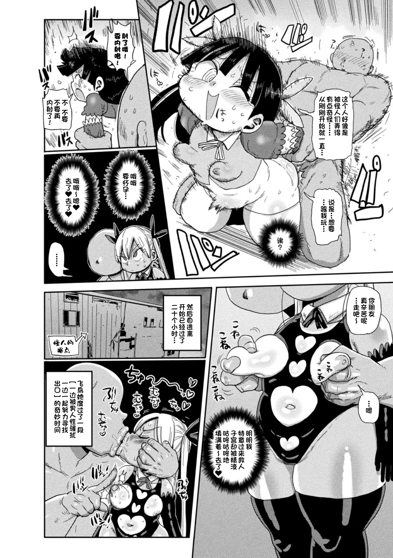 ようせいのまほうしょうじょがんばる！ - Page 32