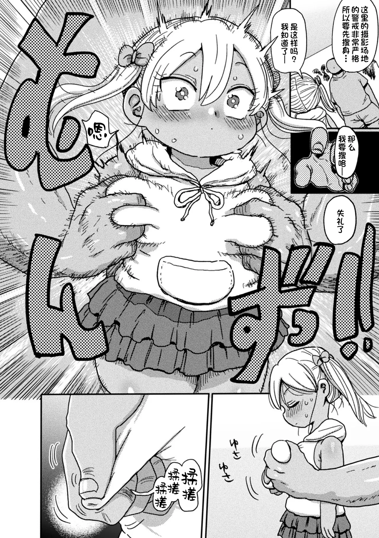 ようせいのまほうしょうじょがんばる！ - Page 46