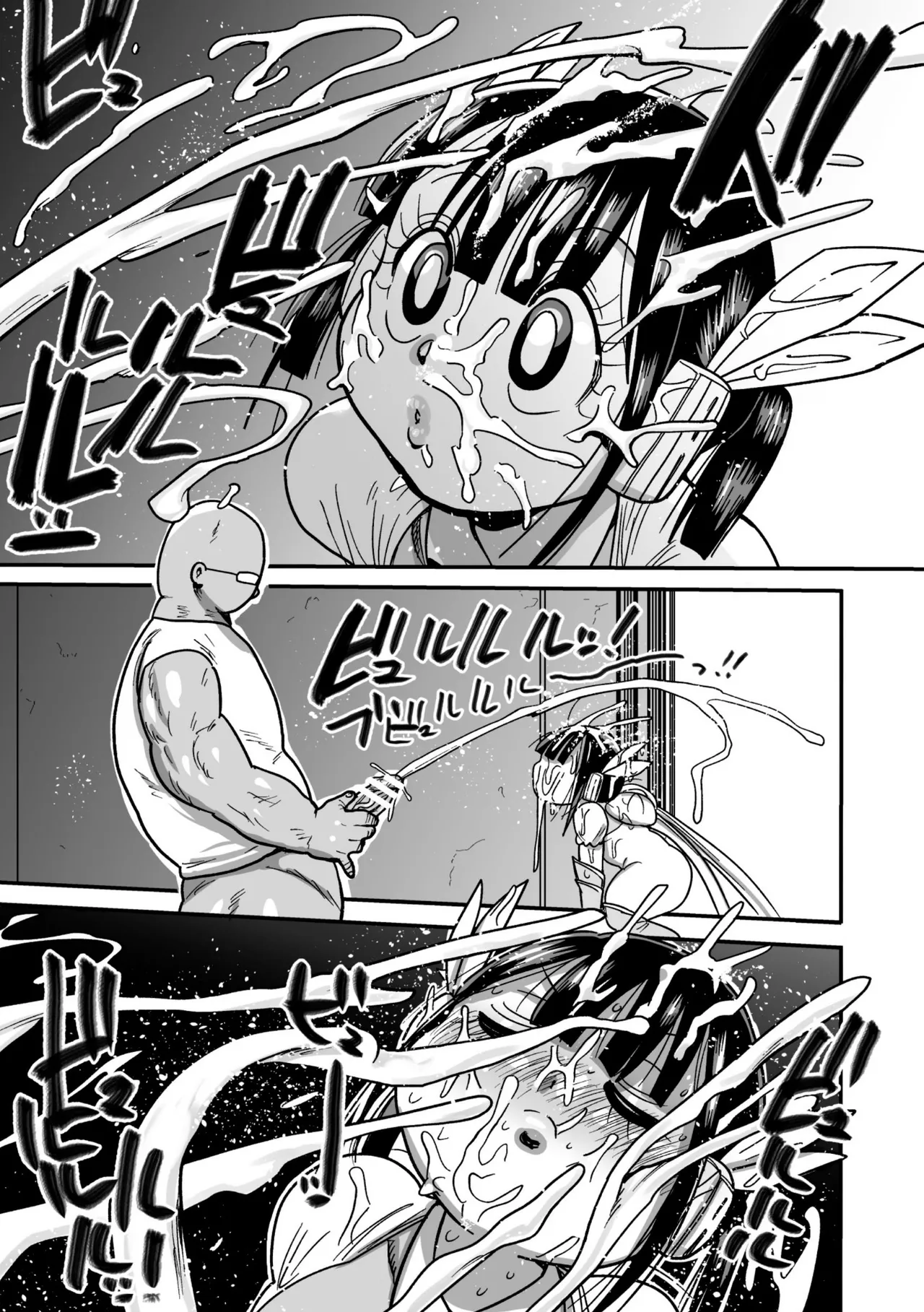 ようせいのまほうしょうじょがんばる！ - Page 89