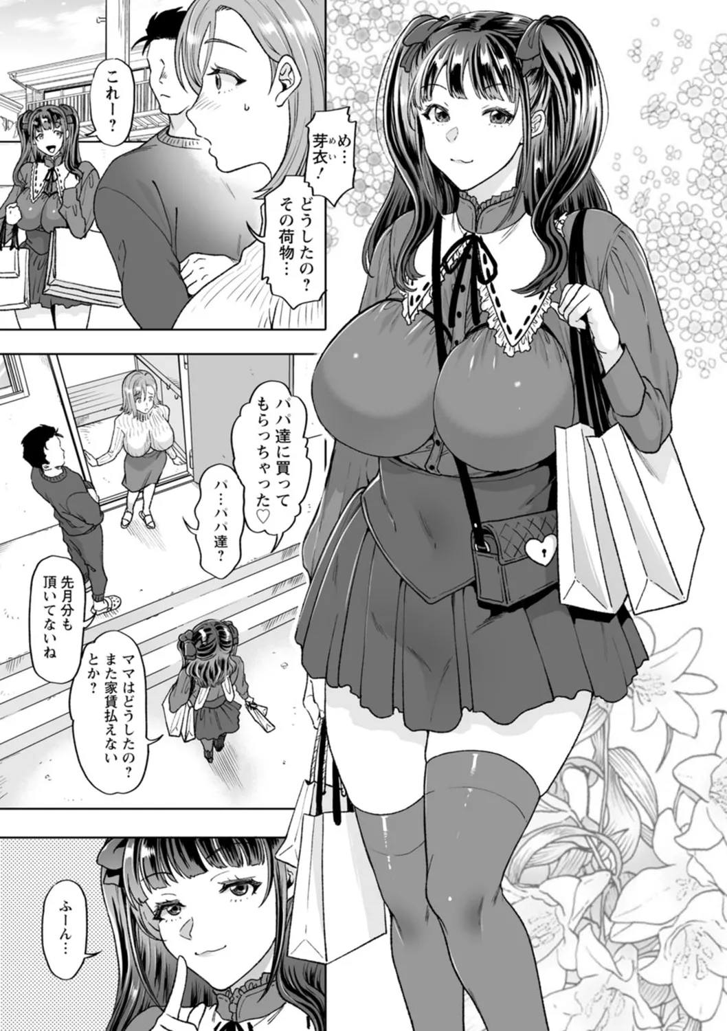 Nyuyoku Onsen page 123 - nakadashi hairy hentai manga - read online free