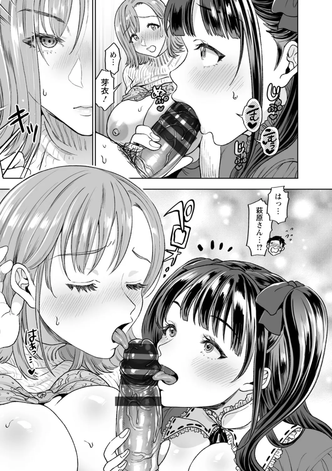 Nyuyoku Onsen page 127 - milf big breasts hentai manga - read online free