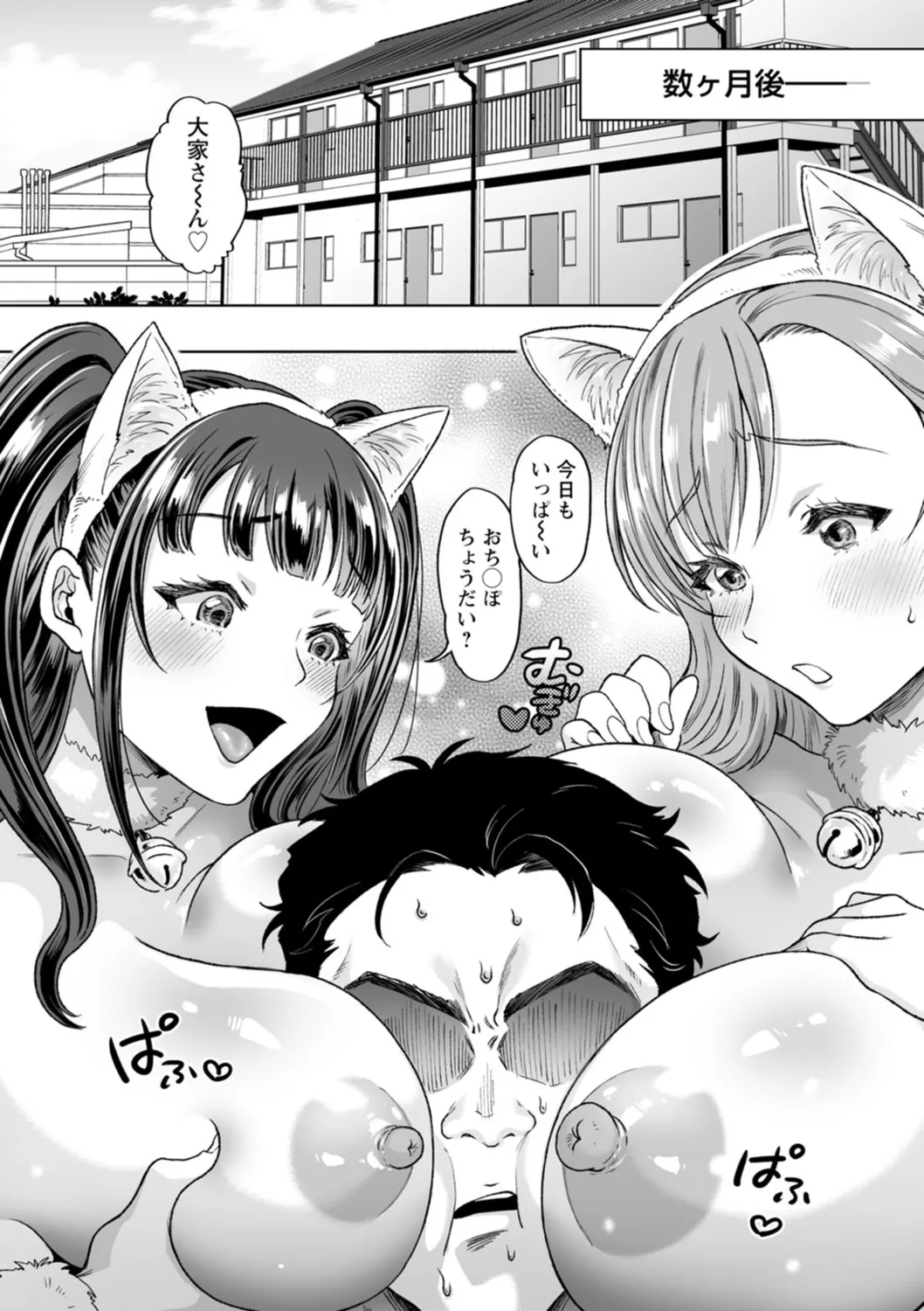 Nyuyoku Onsen page 134 - nakadashi hairy hentai manga - read online free