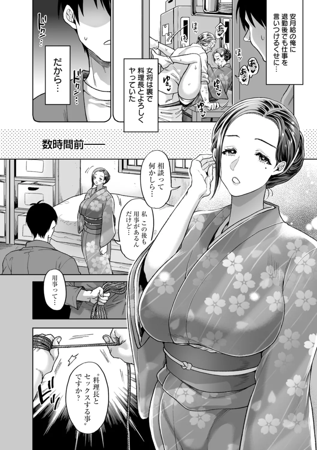 Nyuyoku Onsen page 30 - milf big breasts hentai manga - read online free