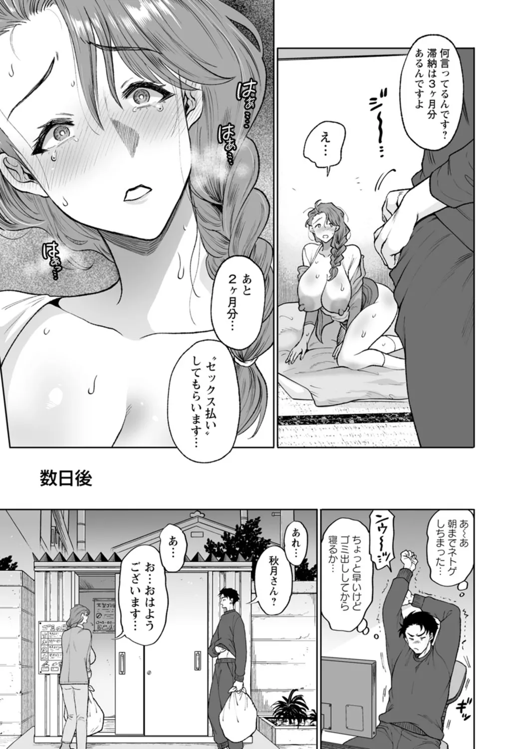 Nyuyoku Onsen page 85 - nakadashi hairy hentai manga - read online free