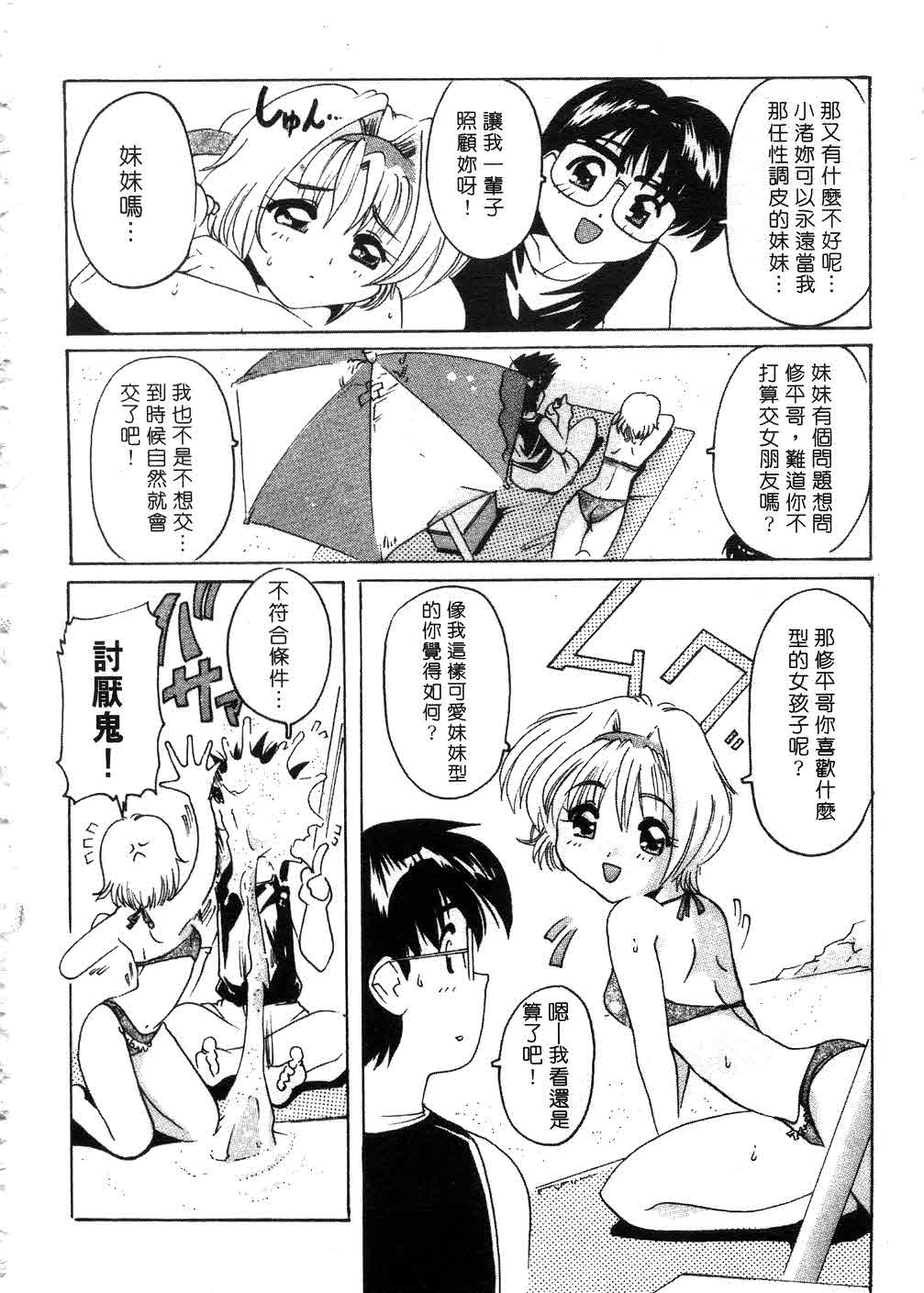 Tonari no Angel page 129 - tankoubon hentai manga - read online free