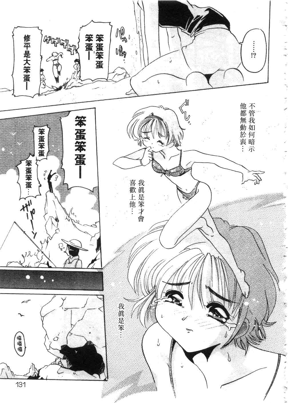 Tonari no Angel page 130 - tankoubon hentai manga - read online free