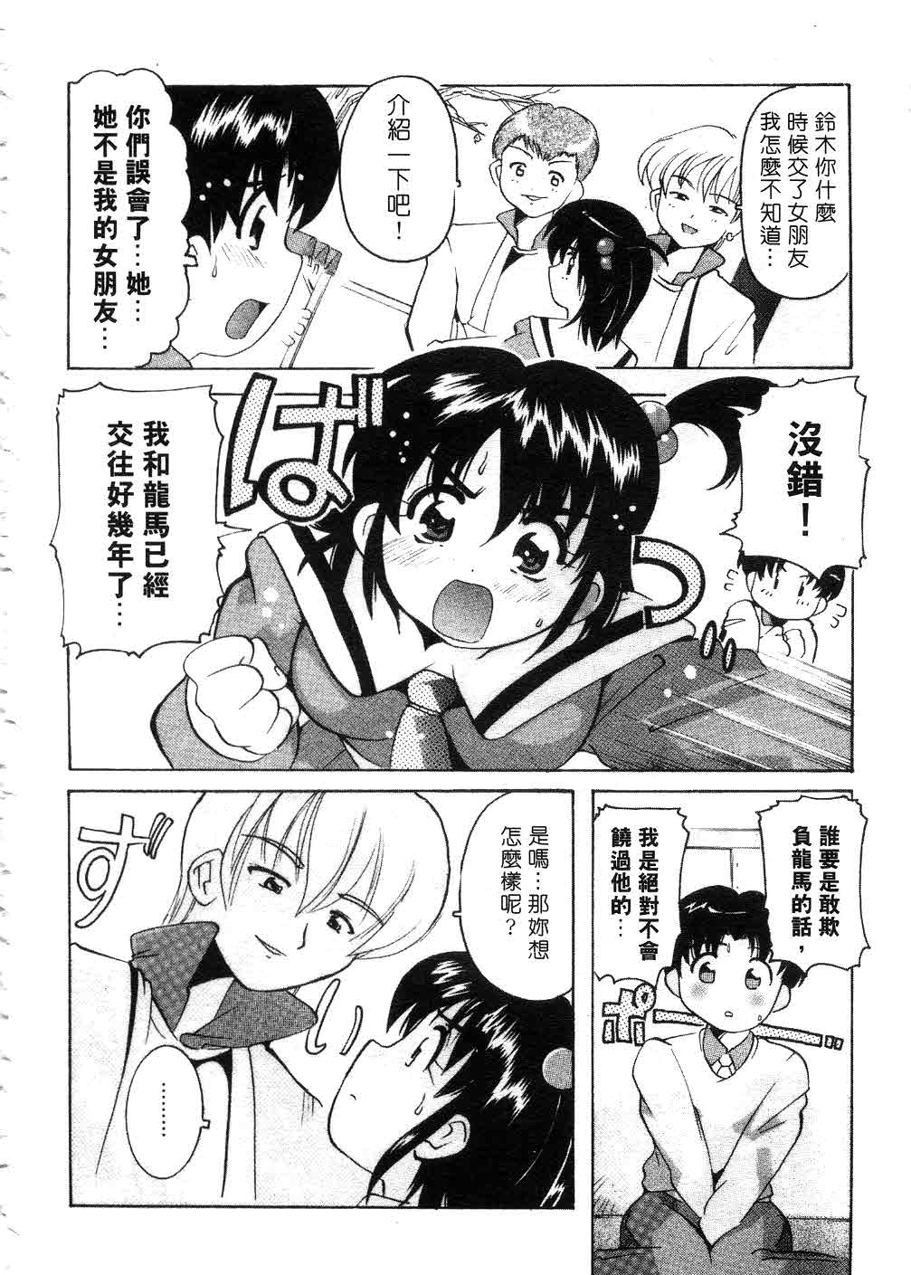 Tonari no Angel page 149 - tankoubon hentai manga - read online free