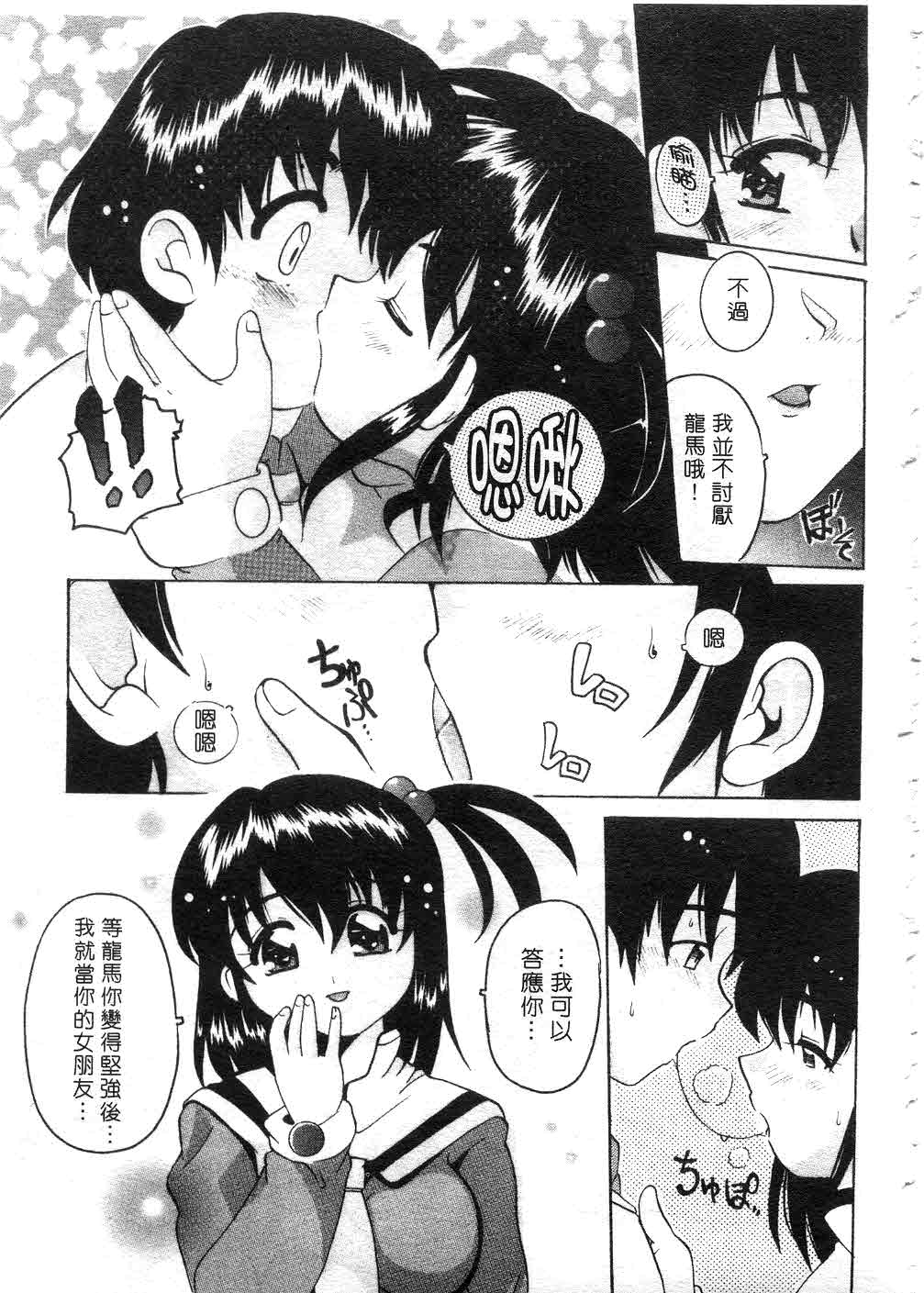 Tonari no Angel page 152 - tankoubon hentai manga - read online free