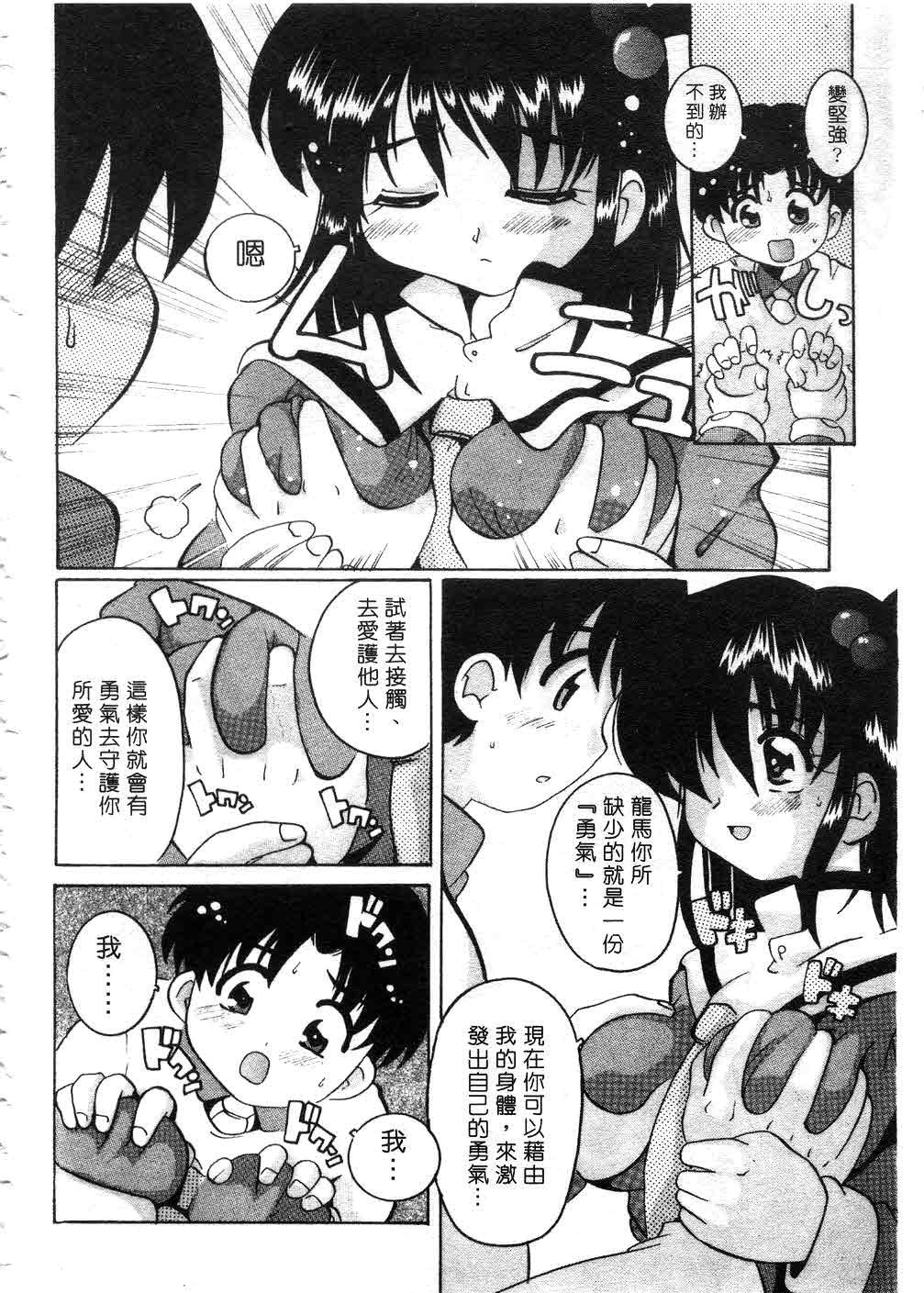 Tonari no Angel page 153 - tankoubon hentai manga - read online free