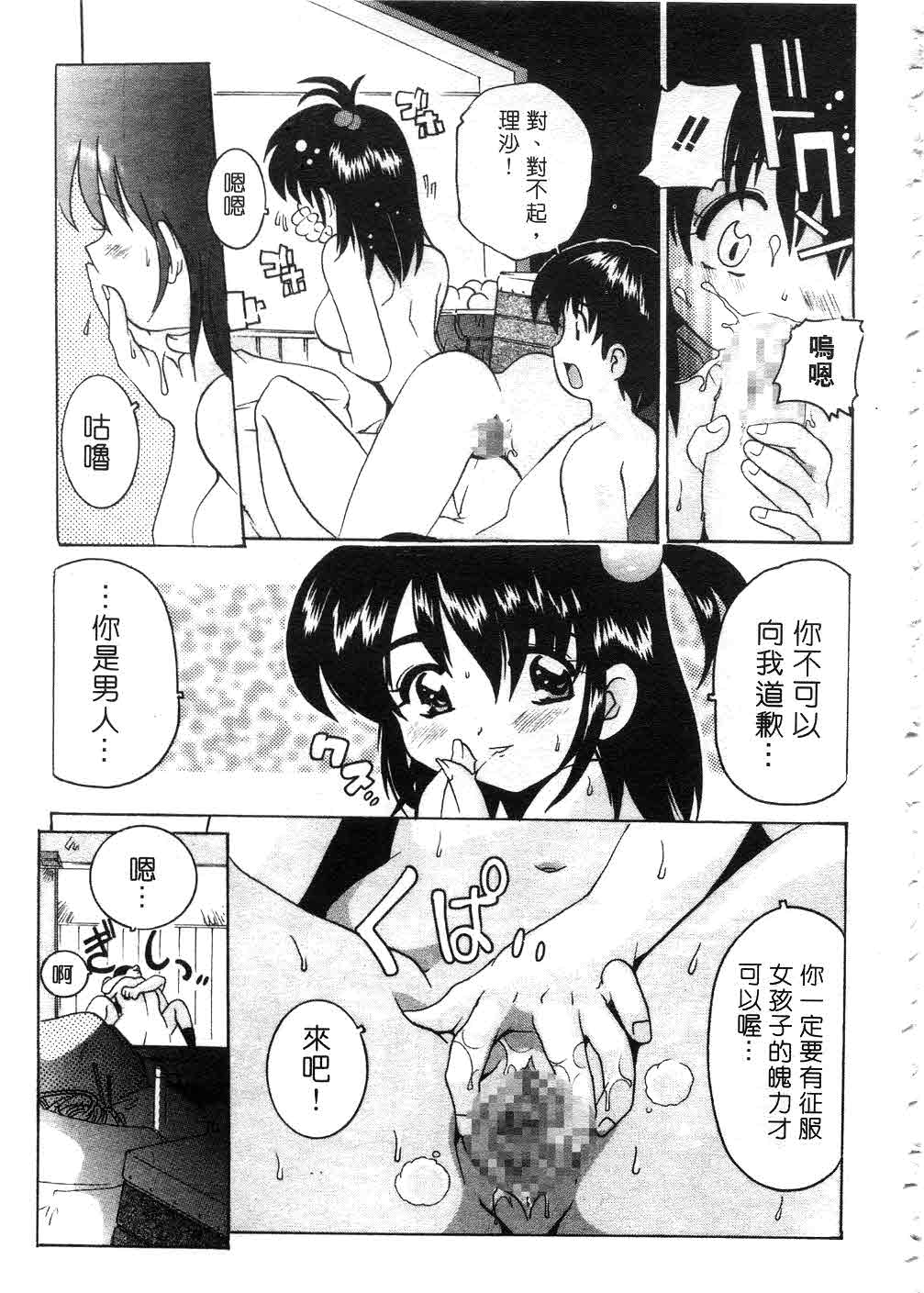 Tonari no Angel page 158 - tankoubon hentai manga - read online free