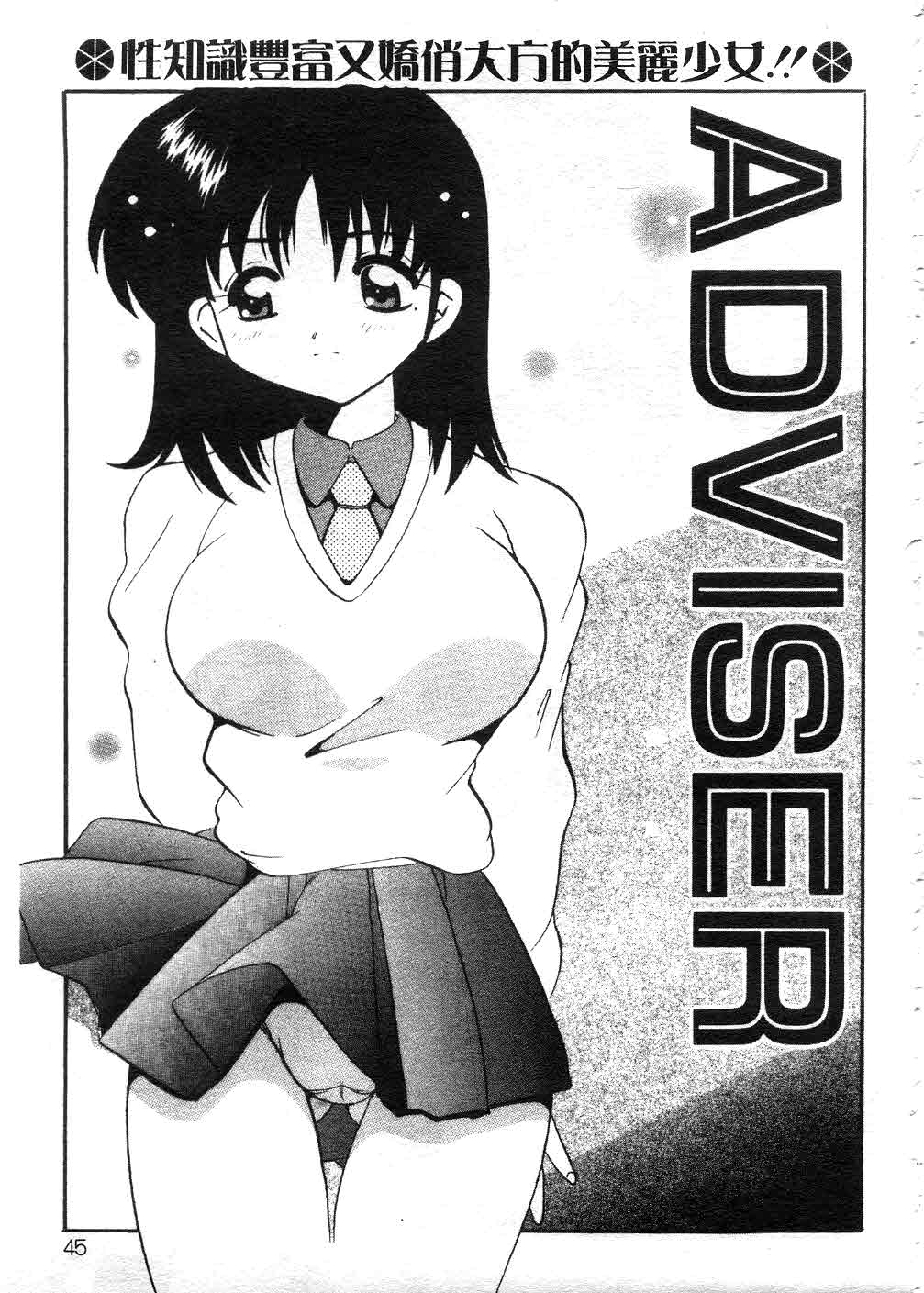 Tonari no Angel page 44 - tankoubon hentai manga - read online free