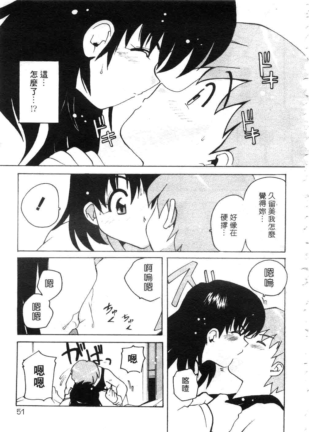 Tonari no Angel page 50 - tankoubon hentai manga - read online free