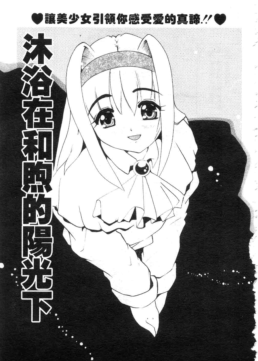 Tonari no Angel page 64 - tankoubon hentai manga - read online free