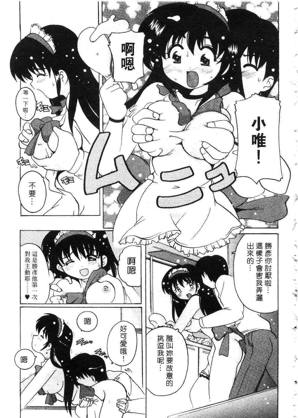 Tonari no Angel page 90 - tankoubon hentai manga - read online free