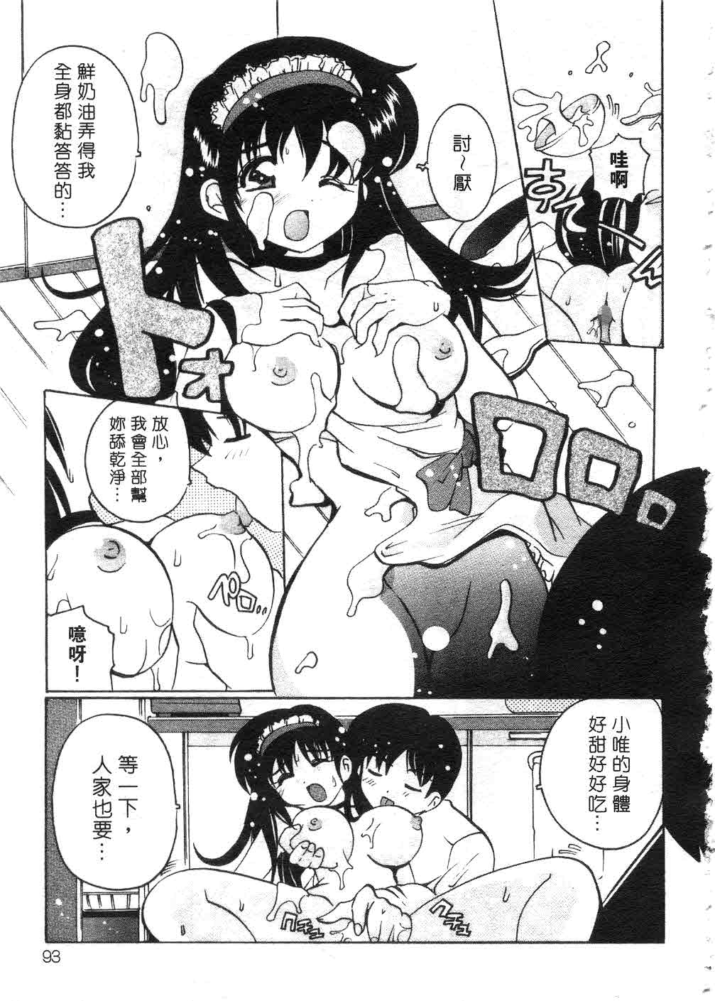 Tonari no Angel page 92 - tankoubon hentai manga - read online free