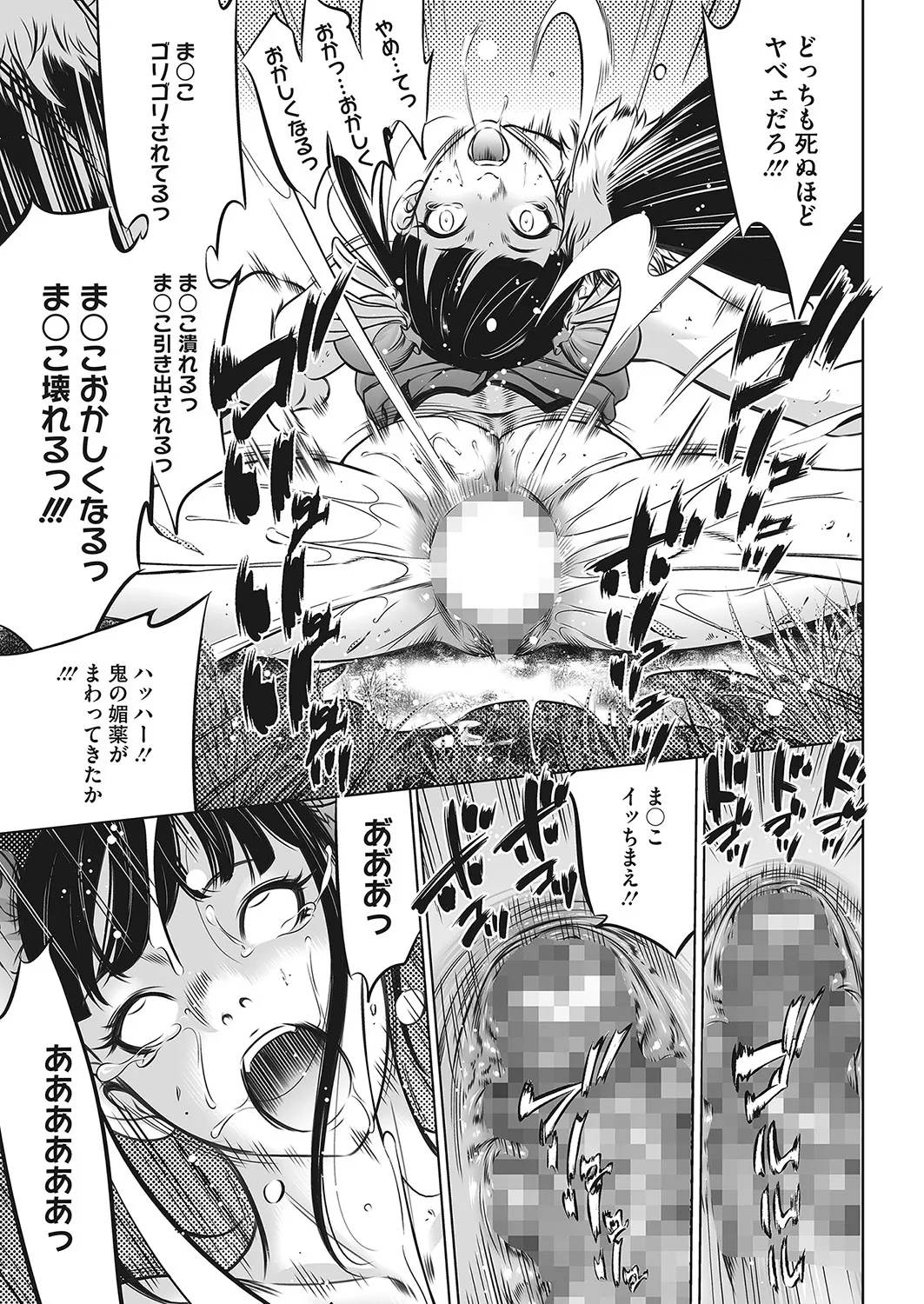 Oni Game - Page 130