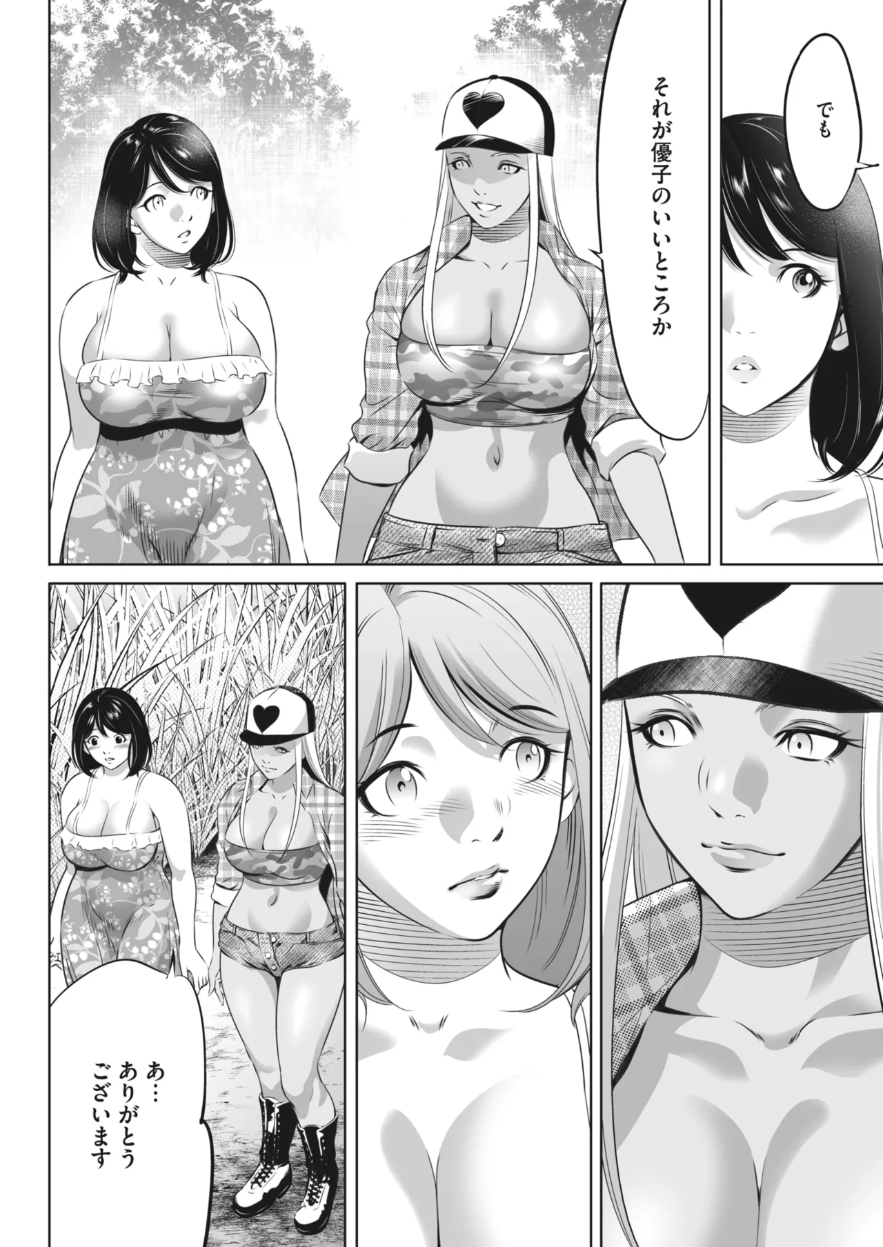 Oni Game - Page 366