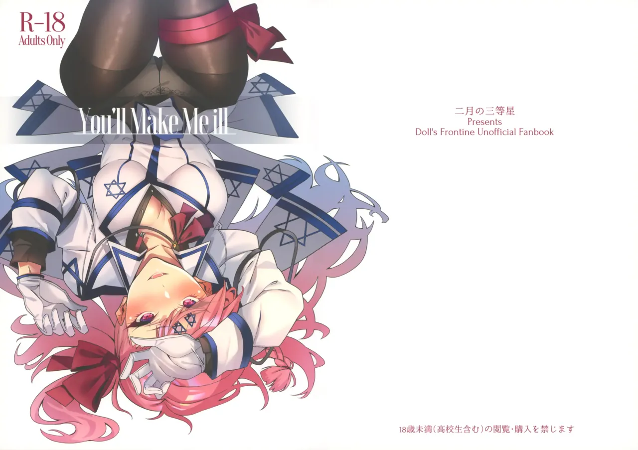 You'll Make Me iLL page 19 featuring negev girls frontline parody - sole female sole male hentai manga - read online free