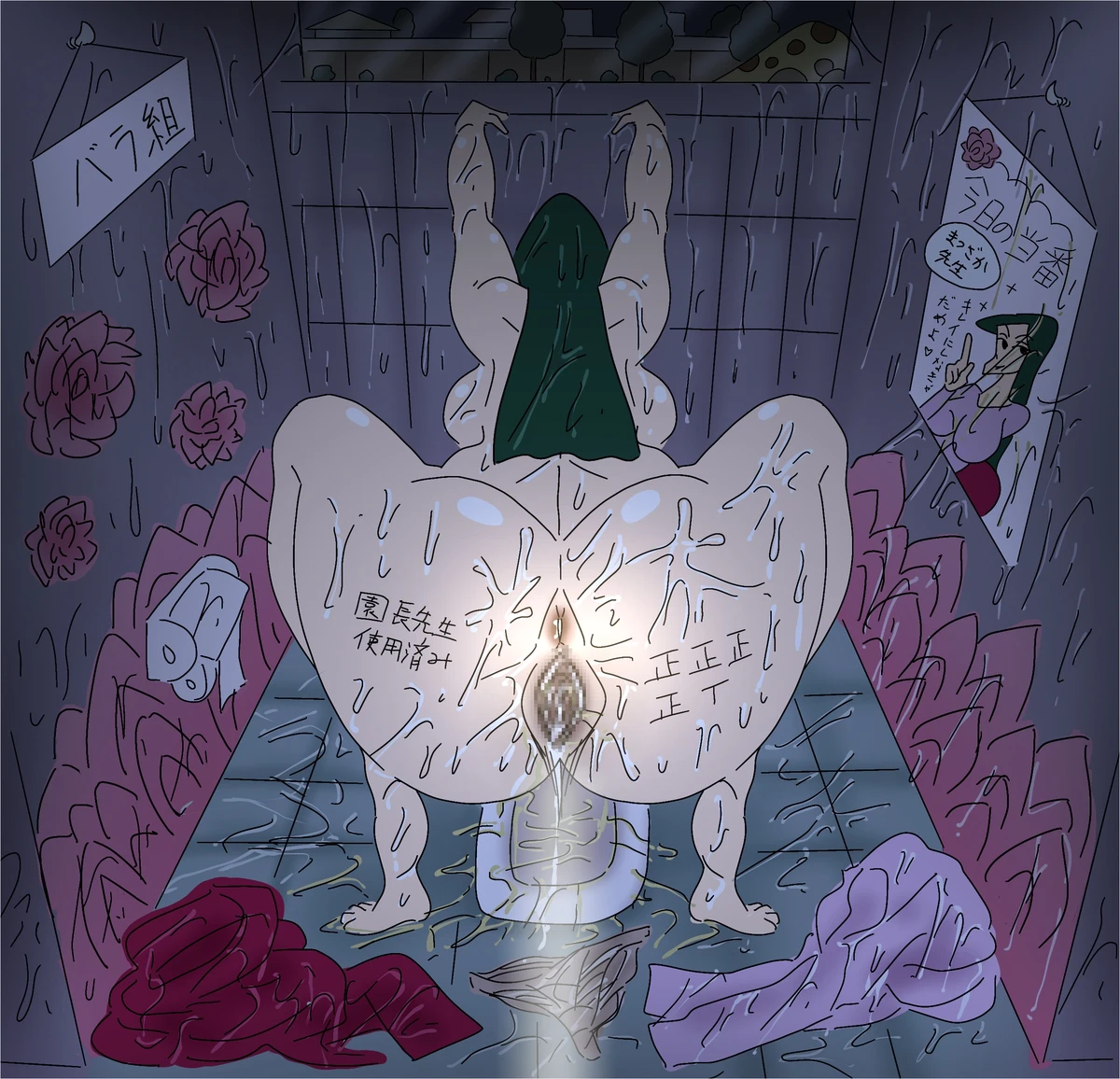 パイツォ星人 page 104 crayon shin-chan parody - read online free