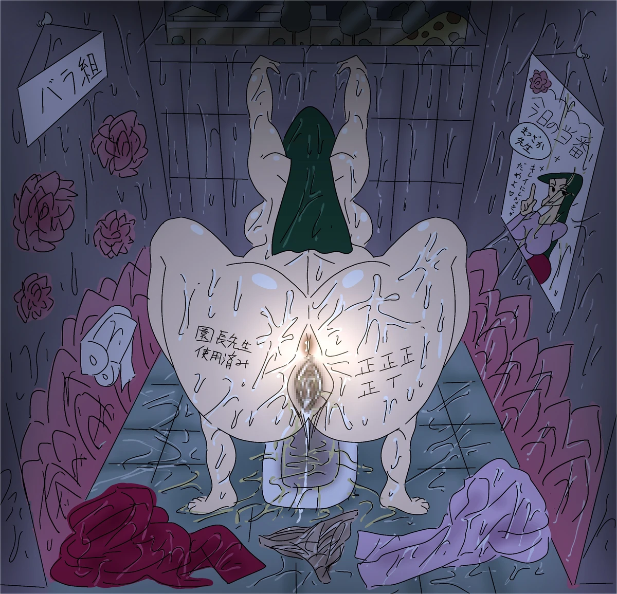 パイツォ星人 page 105 crayon shin-chan parody - read online free