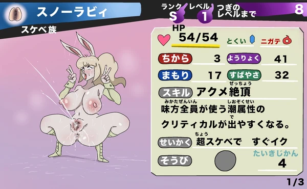 パイツォ星人 page 107 crayon shin-chan parody - read online free