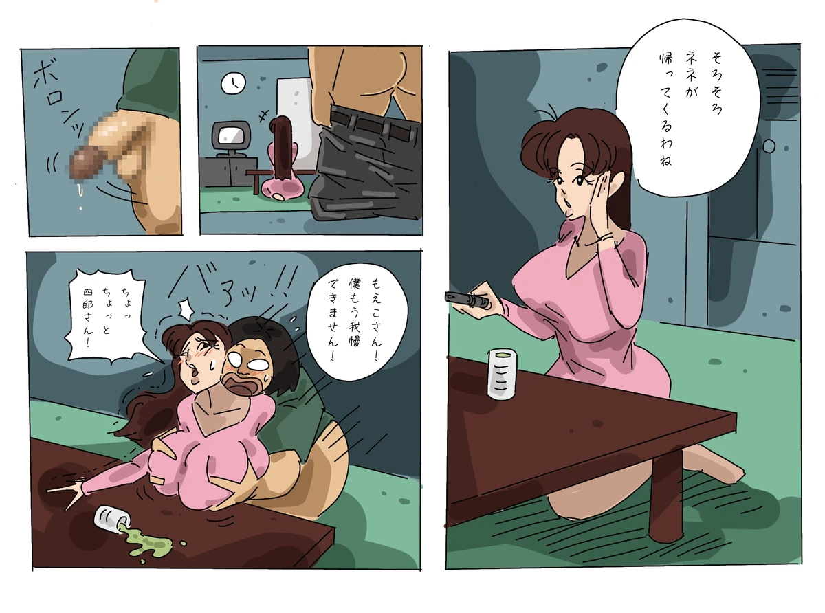 パイツォ星人 page 41 crayon shin-chan parody - read online free