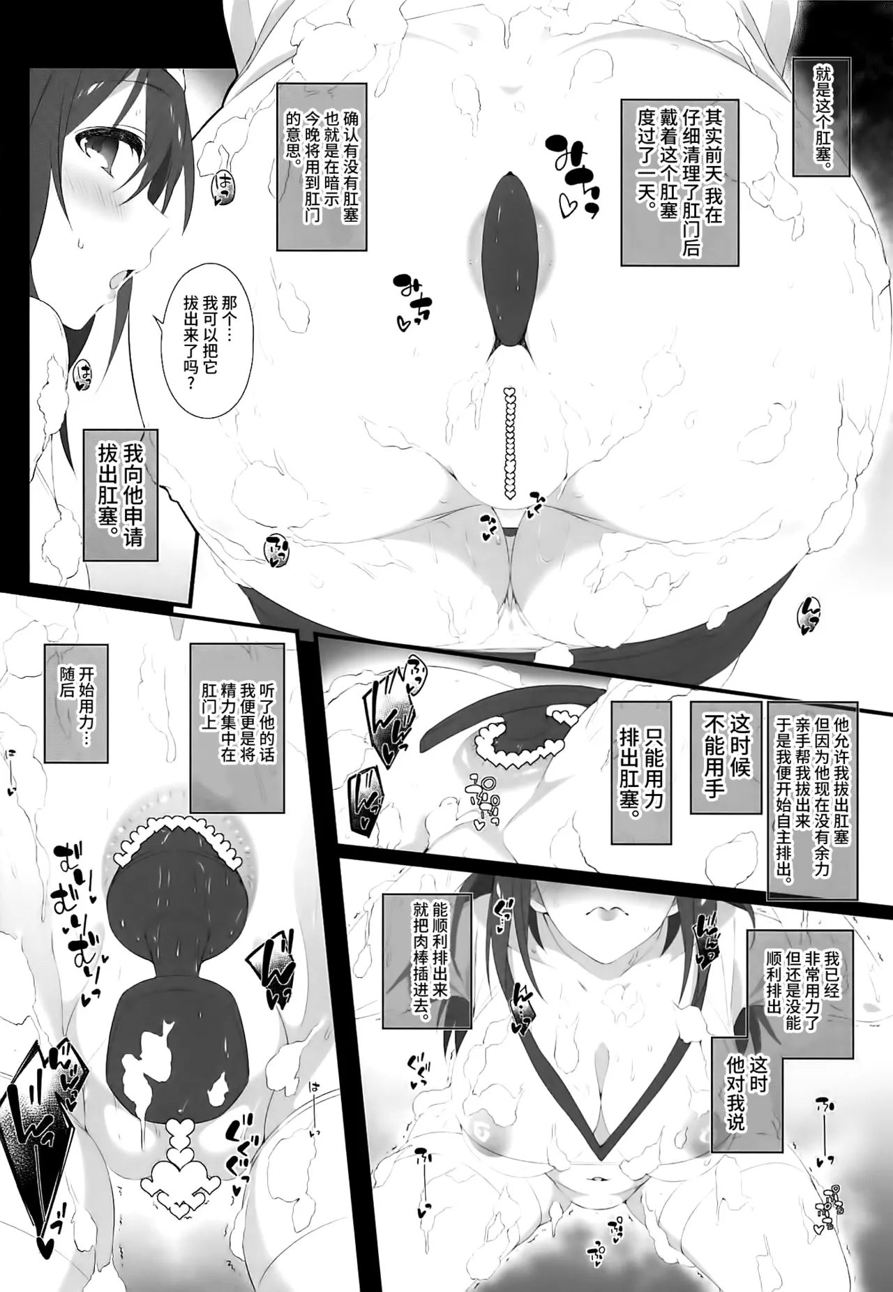 Secret feast and the princess of the weekend. - Page 13