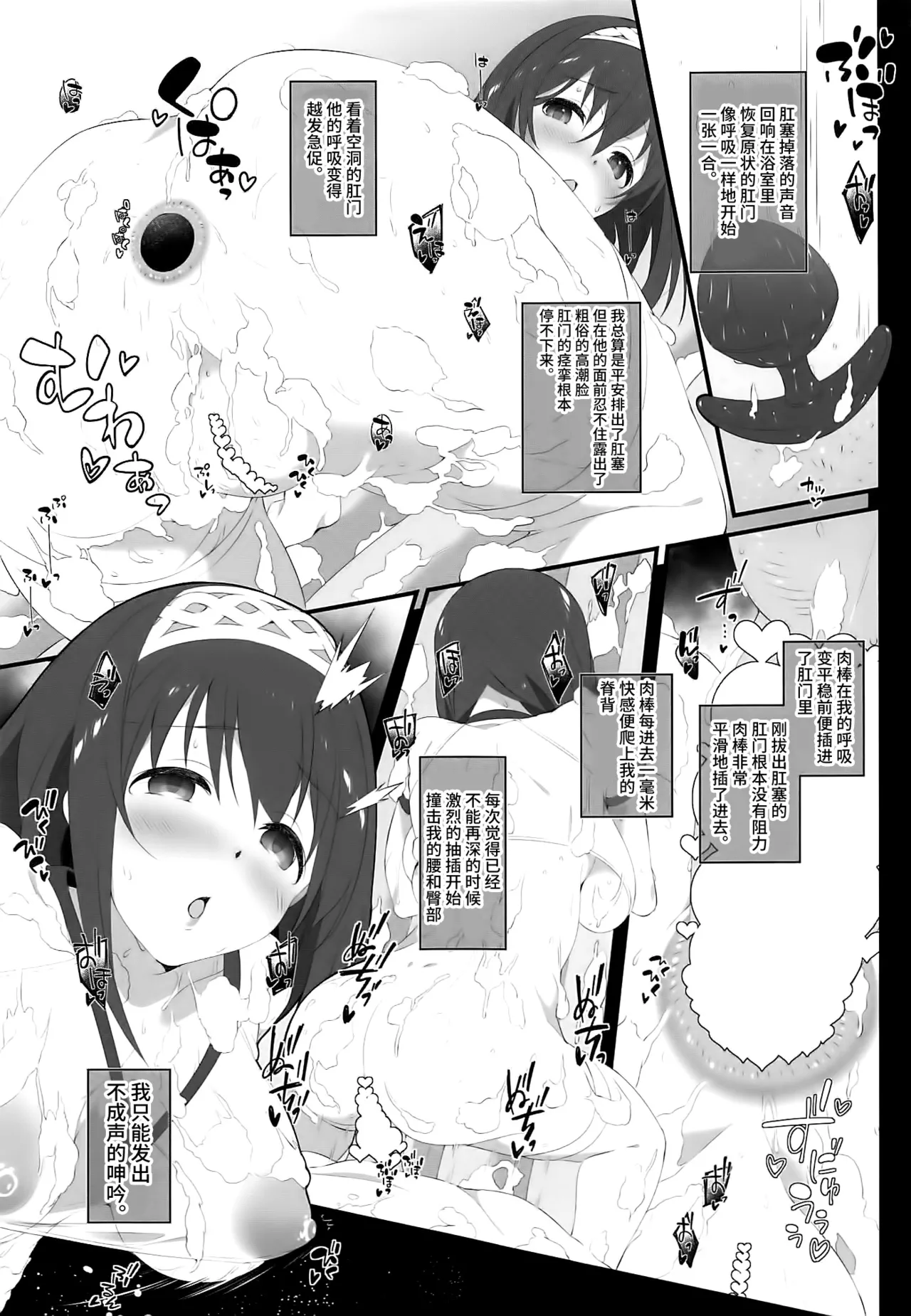 Secret feast and the princess of the weekend. page 14 featuring fumika sagisawa the idolmaster parody - sole female full censorship hentai manga - read online free