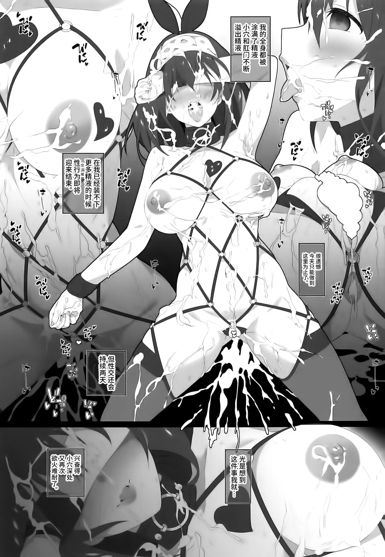 Secret feast and the princess of the weekend. page 22 featuring fumika sagisawa the idolmaster parody - sole female full censorship hentai manga - read online free