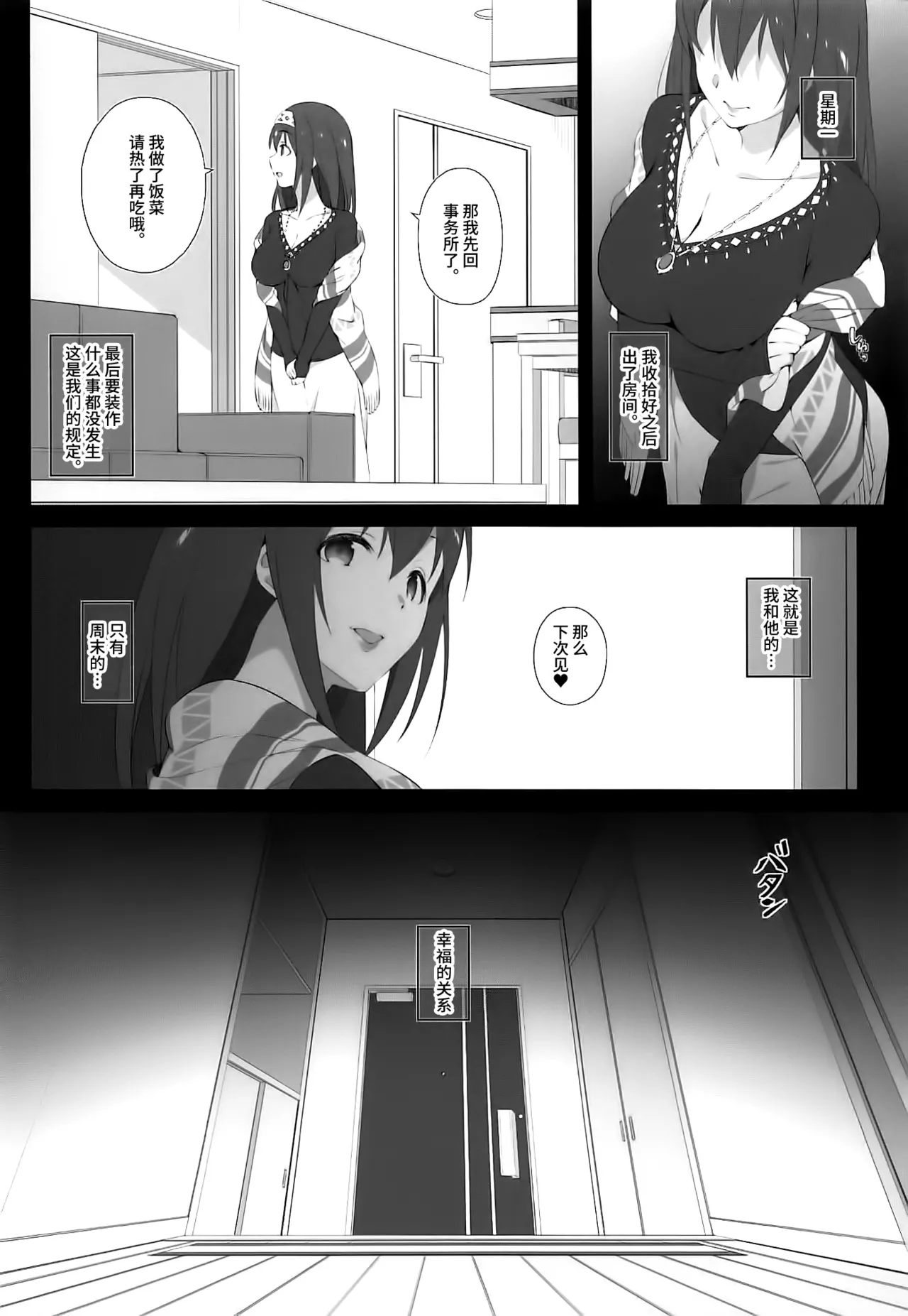 Secret feast and the princess of the weekend. page 23 featuring fumika sagisawa the idolmaster parody - full censorship pasties hentai manga - read online free