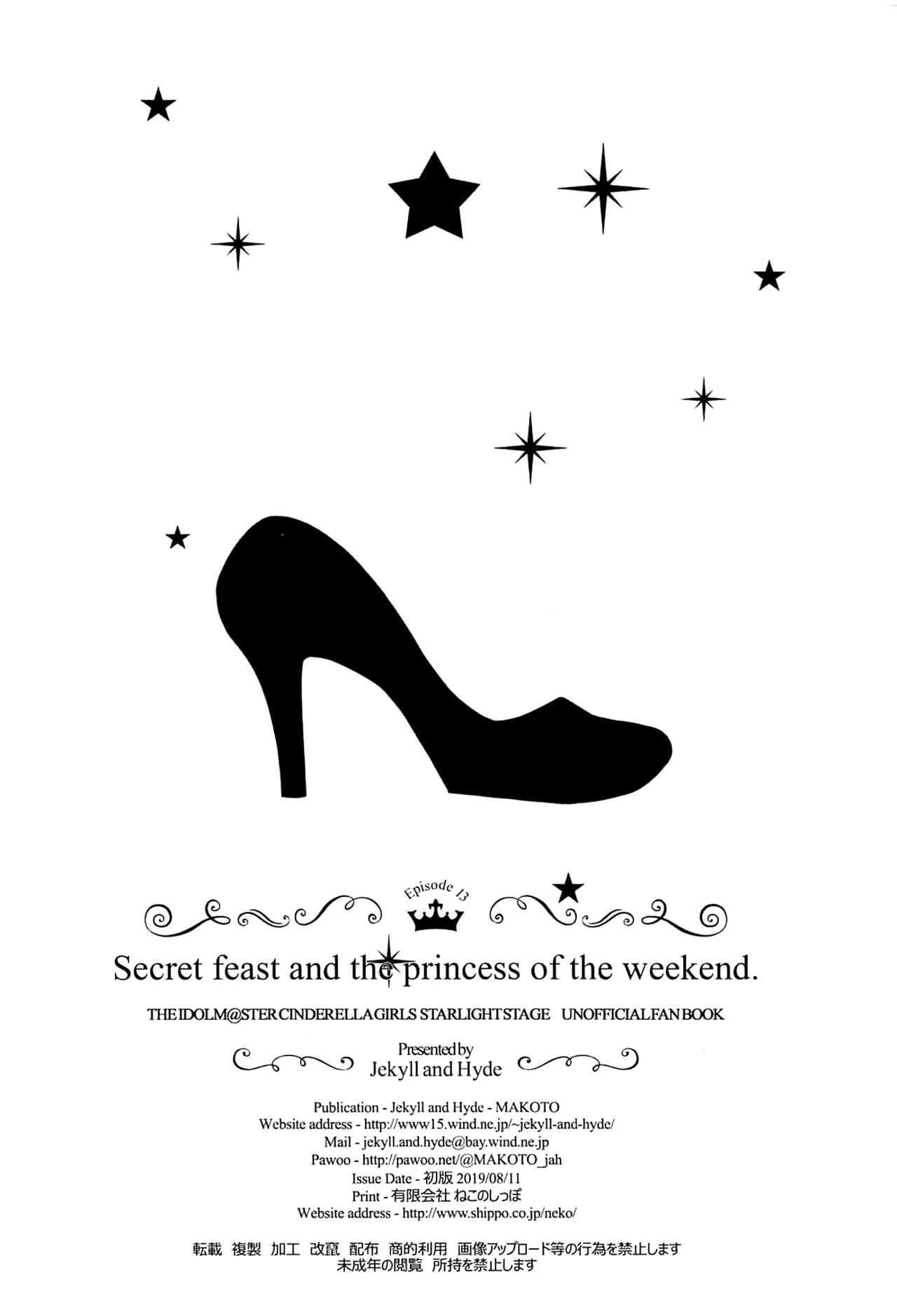 Secret feast and the princess of the weekend. page 25 featuring fumika sagisawa the idolmaster parody - sole female full censorship hentai manga - read online free