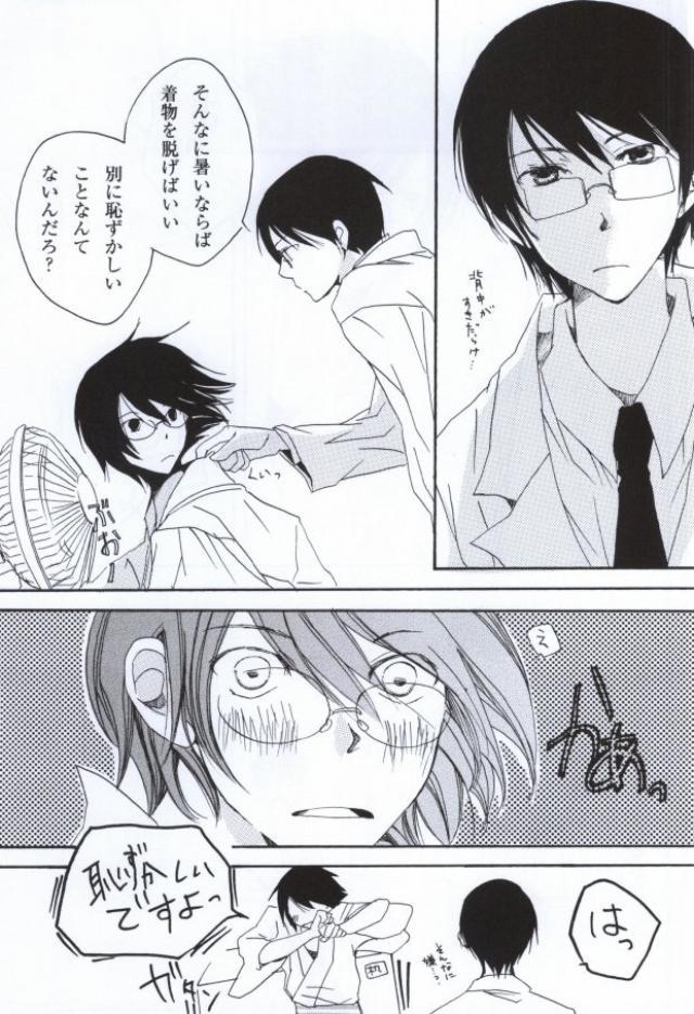 Namida No Ondo page 12 featuring nozomu itoshiki sayonara zetsubou sensei parody - glasses blowjob hentai manga - read online free