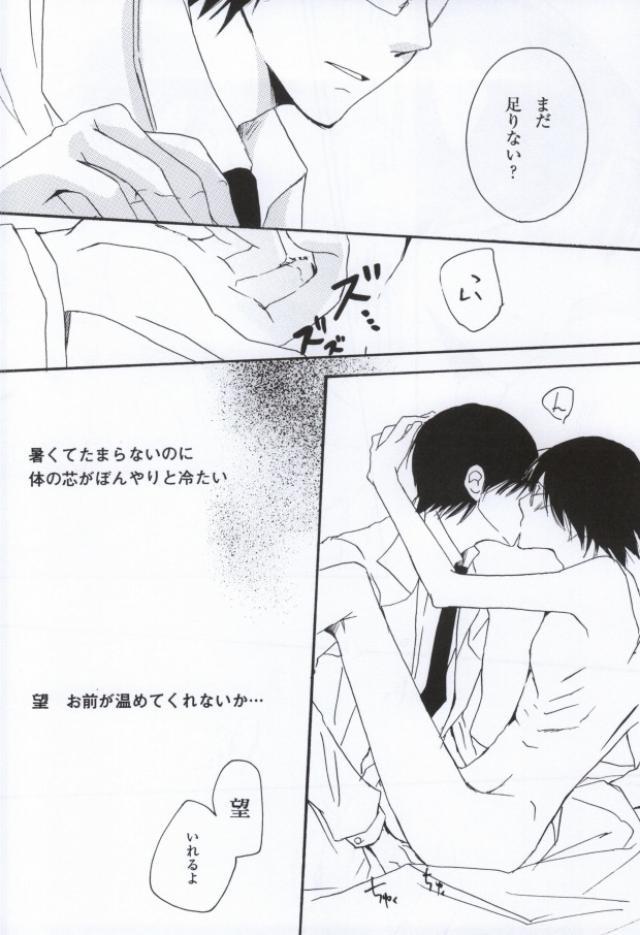Namida No Ondo page 19 featuring nozomu itoshiki sayonara zetsubou sensei parody - glasses blowjob hentai manga - read online free