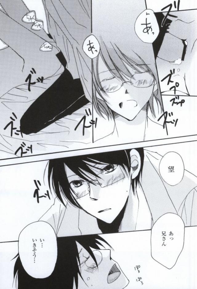 Namida No Ondo page 20 featuring nozomu itoshiki sayonara zetsubou sensei parody - glasses blowjob hentai manga - read online free