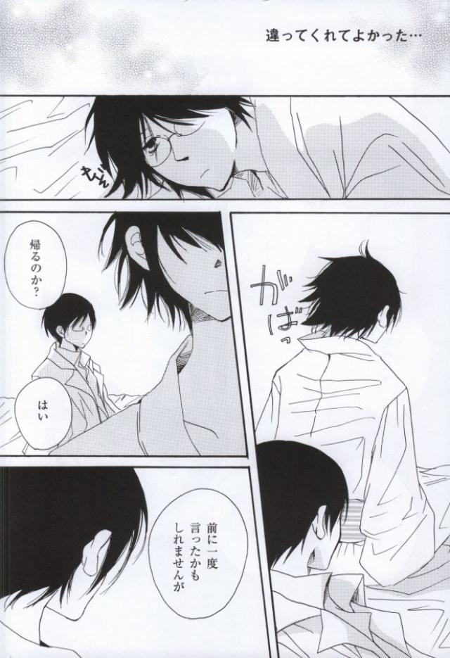 Namida No Ondo page 23 featuring nozomu itoshiki sayonara zetsubou sensei parody - glasses blowjob hentai manga - read online free