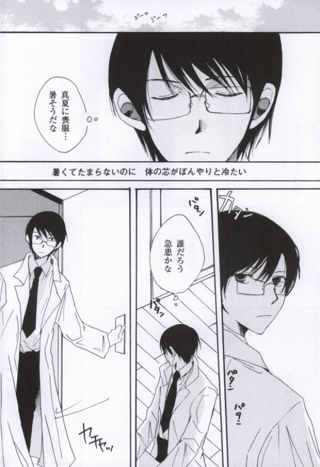 Namida No Ondo page 9 featuring nozomu itoshiki sayonara zetsubou sensei parody - glasses blowjob hentai manga - read online free