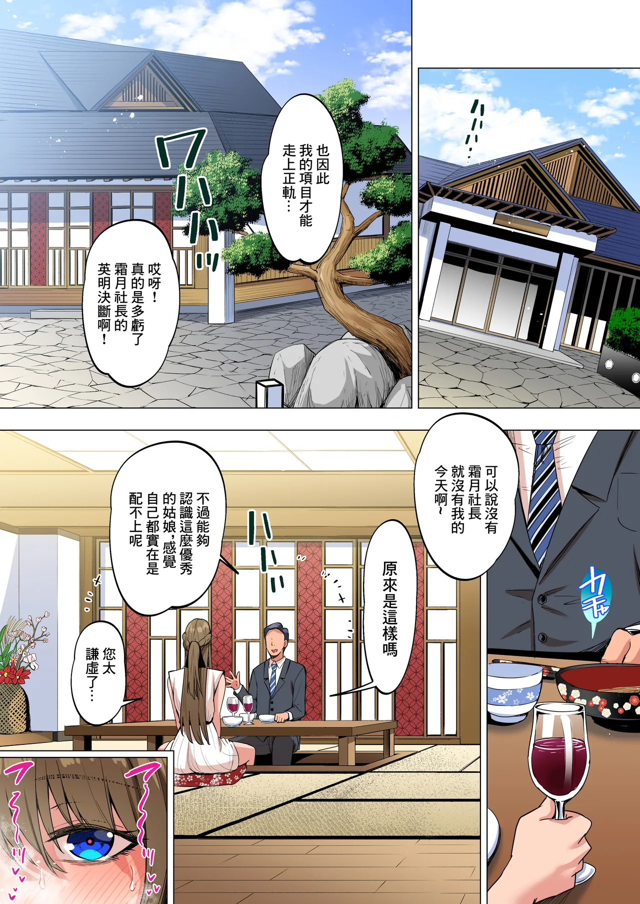 Ojou-sama wa Ogehin na Sex ga Okonomi desu. 2 | 千金大小姐卻喜歡下流放蕩的做愛 2 - Page 6