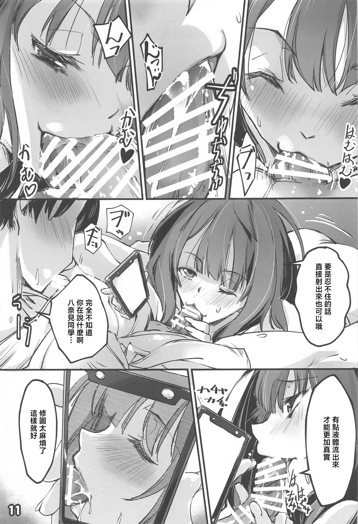 NIOWASEKKO TO KOGEKKO page 10 featuring anna yanami make heroine ga oosugiru parody - extraneous ads hentai manga - read online free