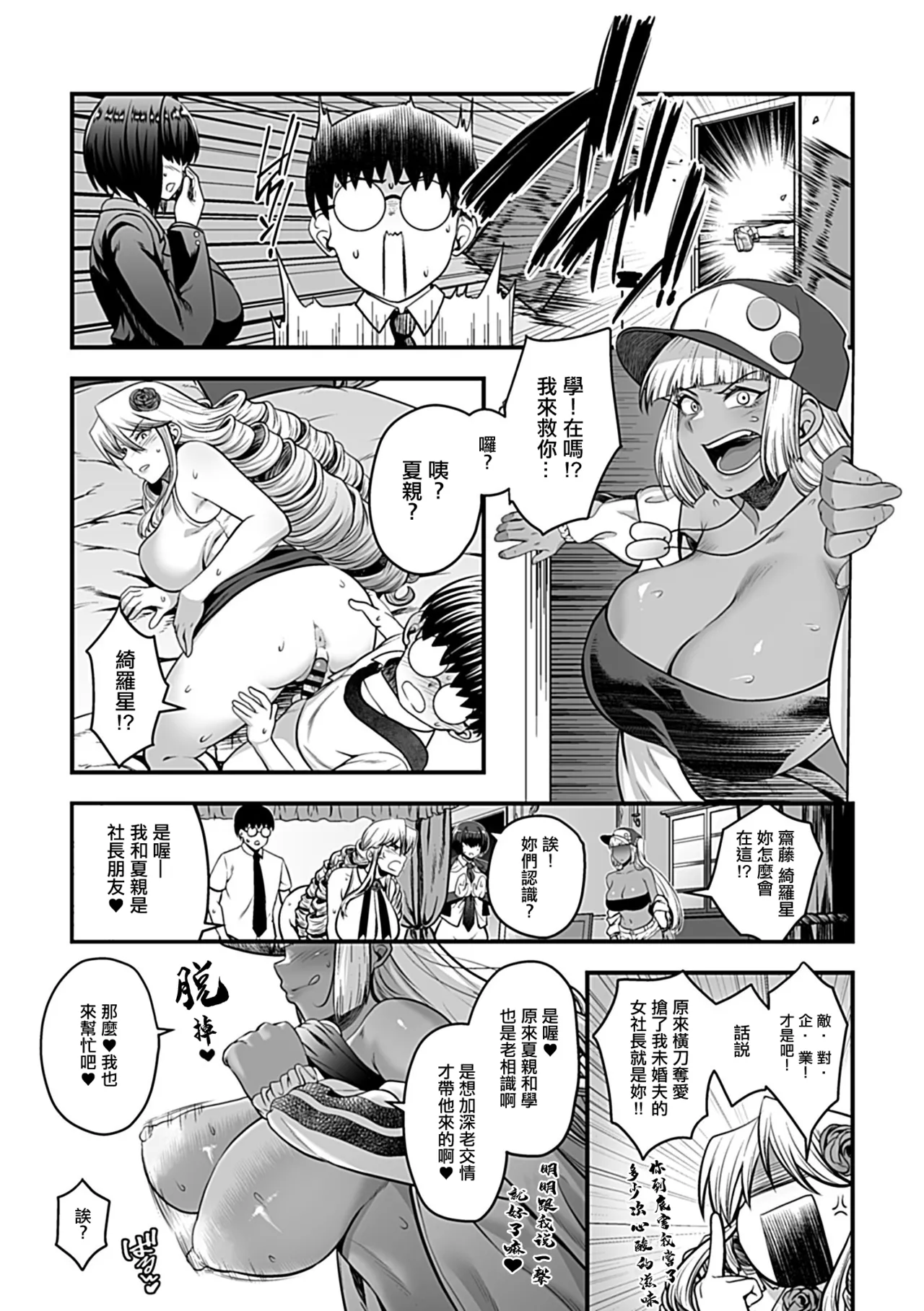 Toshiue no Kuro Gal Doukyuusei Ch. 5 page 10 - big breasts group hentai manga - read online free
