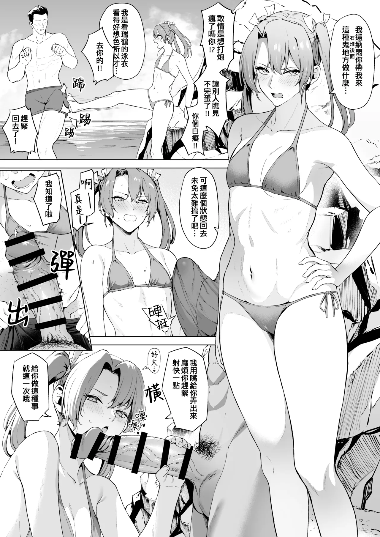 Takaman page 240 featuring zuikaku kantai collection parody - maid squirting hentai manga - read online free