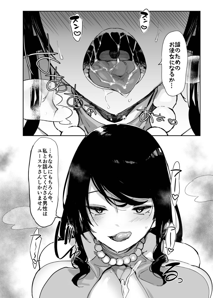 sukebe na dake no akujo 1.1 page 16 original parody - paizuri big breasts hentai manga - read online free