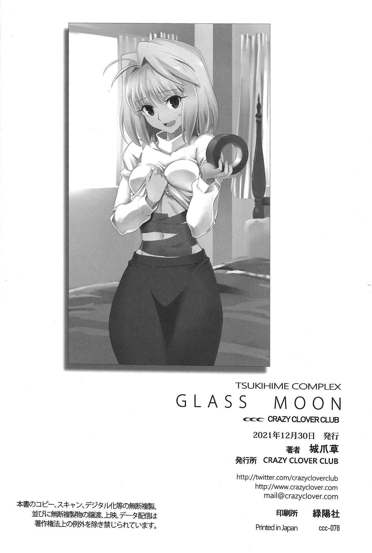 GLASS MOON page 21 featuring akiha tohno tsukihime parody - read online free