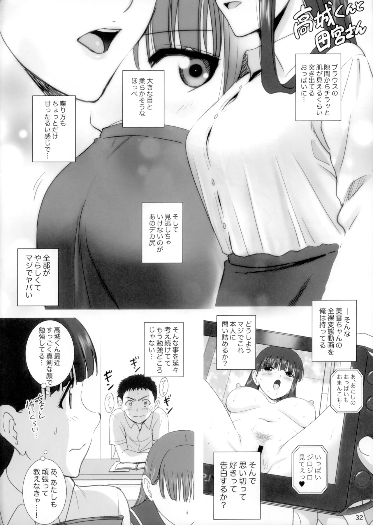 Roshutsu Otome Secret Plays page 31 original parody - mosaic censorship big breasts hentai manga - read online free