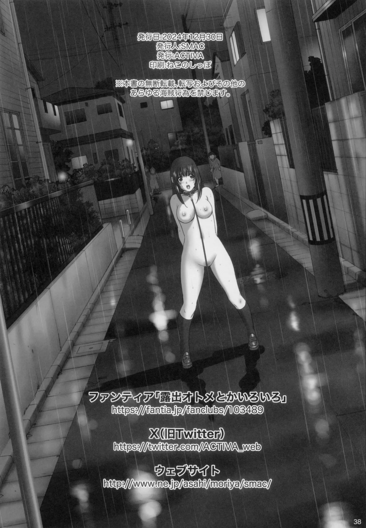 Roshutsu Otome Secret Plays page 37 original parody - big breasts masturbation hentai manga - read online free