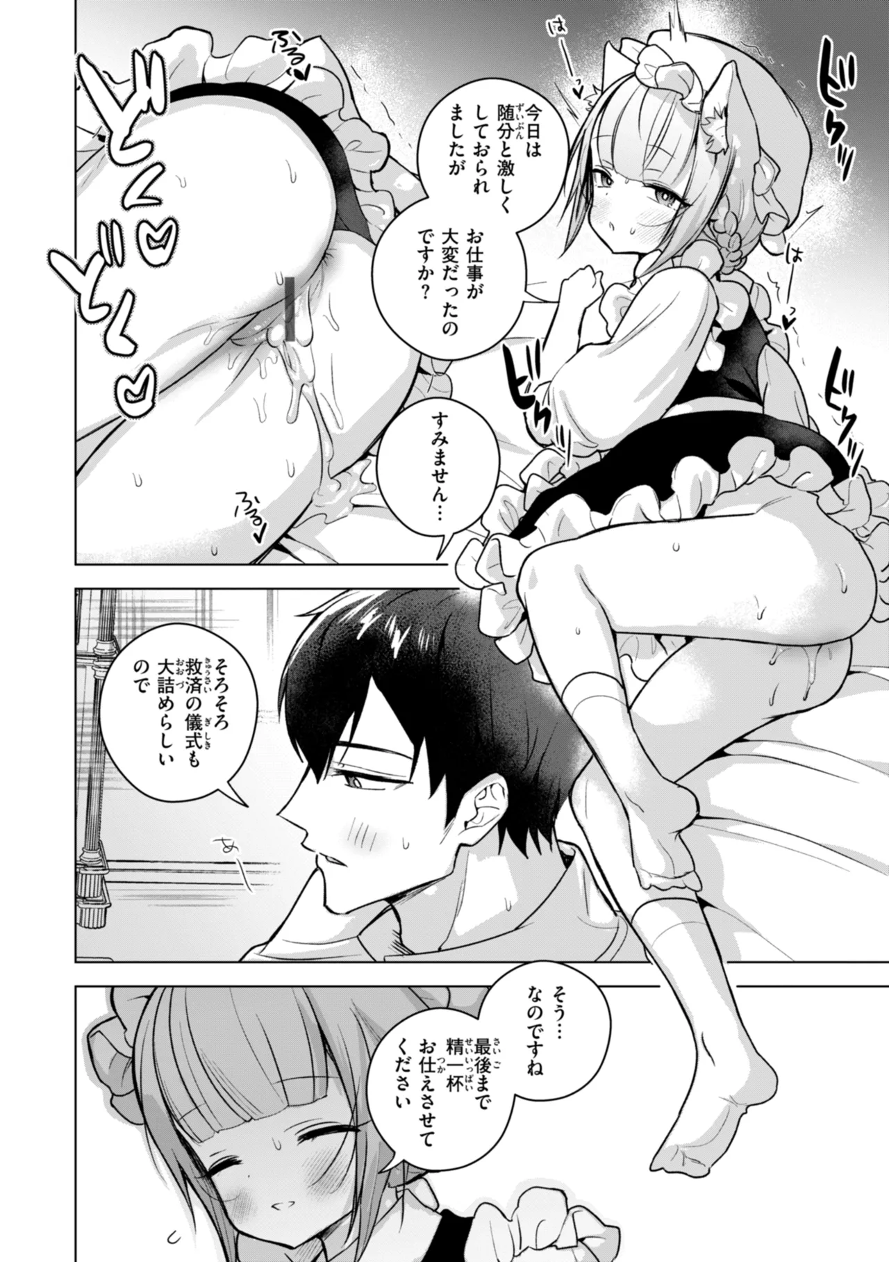 Kuusou Kanojo no Grimoire page 102 - big breasts kemonomimi hentai manga - read online free