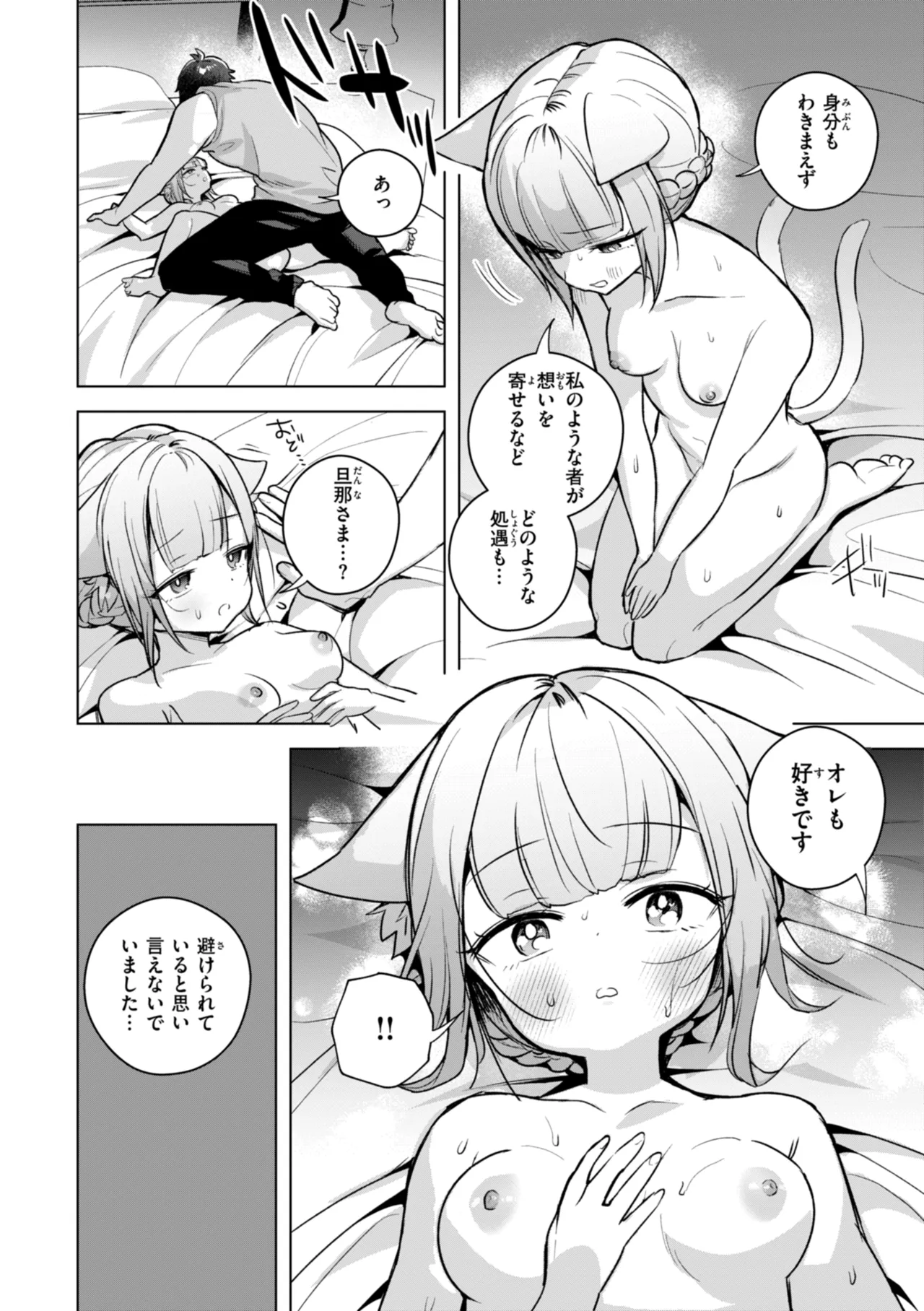 Kuusou Kanojo no Grimoire page 106 - big breasts monster girl hentai manga - read online free
